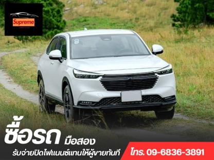 รับซื้อรถมือสองให้ราคาสูง - รับซื้อรถมือสอง