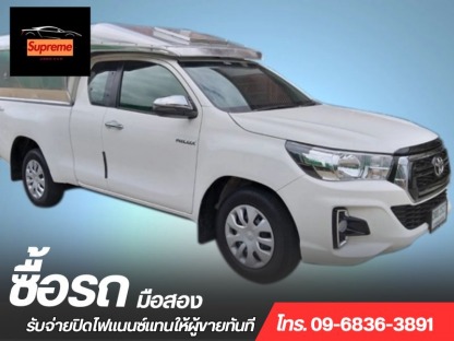 รับซื้อกระบะรถมือสองให้ราคาสูง - รับซื้อรถมือสอง