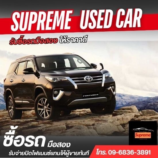 รับซื้อรถมือสองใกล้ฉัน รับซื้อรถมือสองใกล้ฉันด่วน  รับซื้อรถมือสองใกล้ฉัน กรุงเทพ  รับซื้อรถมือสองใกล้ฉัน สมุทรปราการ  รับซื้อรถมือสองใกล้ฉัน นนทบุรี  รับซื้อรถมือสองใกล้ฉัน ปทุมธานี  รับซื้อรถมือสองใกล้ฉัน สมุทรสาคร  รับซื้อรถมือสองใกล้ฉัน นครปฐม  รับซื้อรถมือสองใกล้ฉันให้ราคาดี  รับซื้อรถมือสองใกล้ฉันที่ไหนดี  รับซื้อรถมือสองใกล้ฉัน 