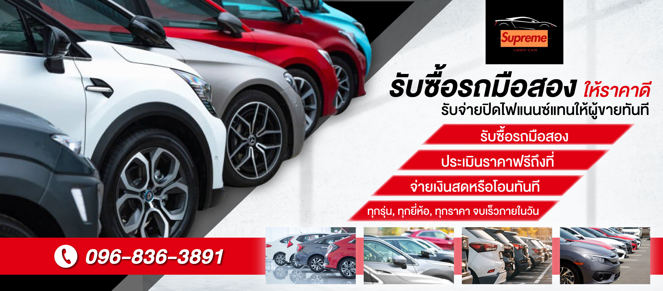 Supreme Car